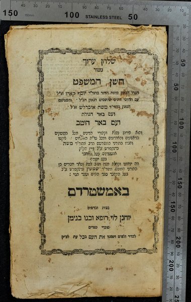 Shulḥan ʻarukh mi-ṭur Ḥoshen ha-mishpaṭ. Ḥibro [ha-Rav] Yosef Ḳaro. ʻIm ḥidushe dinim [me-et ha-Rav] Mosheh Iserlesh, ṿe-ʻim Beʼer ha-golah [me-et ha-Rav Mosheh Ravḳash mi-Ṿilna], ṿe-ʻim Beʼer heṭev ... perush ṿe-ḳitsure ha-dinim ... liḳṭu ... ha-Rav Mosheh Franḳfurṭ dayan di-ḳ.ḳ. Amshṭerdam ...