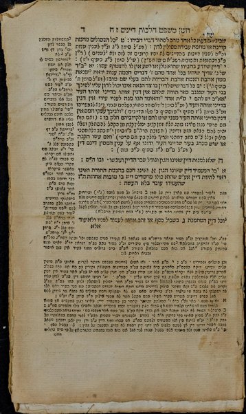 Shulḥan ʻarukh mi-ṭur Ḥoshen ha-mishpaṭ. Ḥibro [ha-Rav] Yosef Ḳaro. ʻIm ḥidushe dinim [me-et ha-Rav] Mosheh Iserlesh, ṿe-ʻim Beʼer ha-golah [me-et ha-Rav Mosheh Ravḳash mi-Ṿilna], ṿe-ʻim Beʼer heṭev ... perush ṿe-ḳitsure ha-dinim ... liḳṭu ... ha-Rav Mosheh Franḳfurṭ dayan di-ḳ.ḳ. Amshṭerdam ...