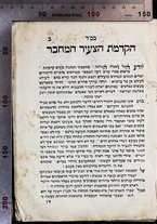 volumeEbraico/CEFF01-0001228/1