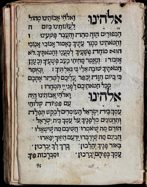 Sefer Be-re'shit [-Devarim] : min Ḥamishah Ḥumshe Torah ʻim hafṭarot kol ha-shanah ṿe-Ḥamesh Megilot ...