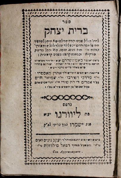 Sefer Berit Yitsḥaḳ : ... lel shemini ḳodem ha-milah: ṿe-hu tiḳun le-hamshikh ... ṿe-hu minhag ha-nahug be-E.Y. uve-khol medinot Ṭurḳiya