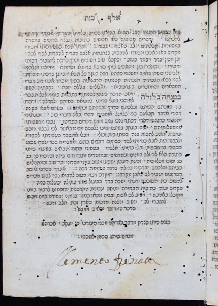 Minḥah belulah : ṿe-hu perush ʻal Ḥamishah Ḥumshe Torah / yisdo ṿe-ḥibro ... R. Avraham Menaḥem b.k.m. R. Yaʻaḳov Kohen zal Rafa mi-Porṭ ... sham balal ha-meḥaber mivḥar ha-midrashot ṿeha-peshaṭim ...