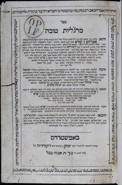 Margaliyot ṭovah : ṿe-hu perush le-ferusho shel Avraham ibn ʻEzra / [me-et] Shemuʼel Tsartsa [ṿe-] Yosef ha-Sefaradi [u-]Shemuʼel ha-Sefardi Moṭoṭ.