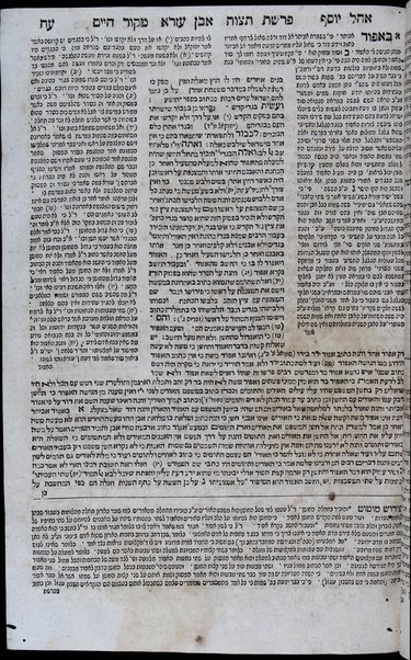 Margaliyot ṭovah : ṿe-hu perush le-ferusho shel Avraham ibn ʻEzra / [me-et] Shemuʼel Tsartsa [ṿe-] Yosef ha-Sefaradi [u-]Shemuʼel ha-Sefardi Moṭoṭ.