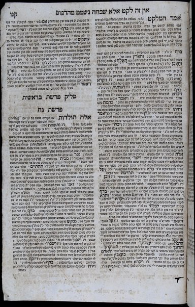 Margaliyot ṭovah : ṿe-hu perush le-ferusho shel Avraham ibn ʻEzra / [me-et] Shemuʼel Tsartsa [ṿe-] Yosef ha-Sefaradi [u-]Shemuʼel ha-Sefardi Moṭoṭ.