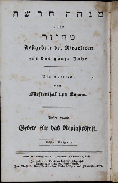 Minḥah ḥadashah : oder, Maḥazor ʻal kol ha-shanah : Festgebete der Israeliten für das ganze Jahr / neu übersetzt von Fürstenthal und Cunow.