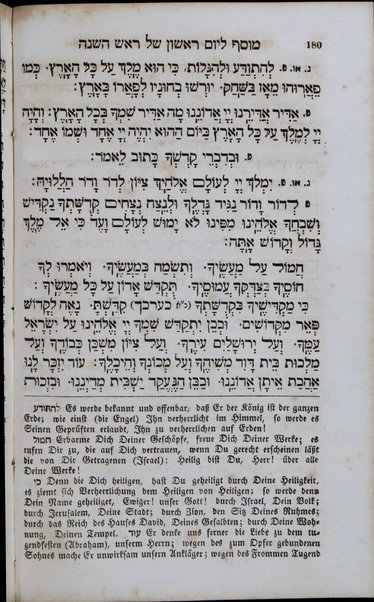 Minḥah ḥadashah : oder, Maḥazor ʻal kol ha-shanah : Festgebete der Israeliten für das ganze Jahr / neu übersetzt von Fürstenthal und Cunow.