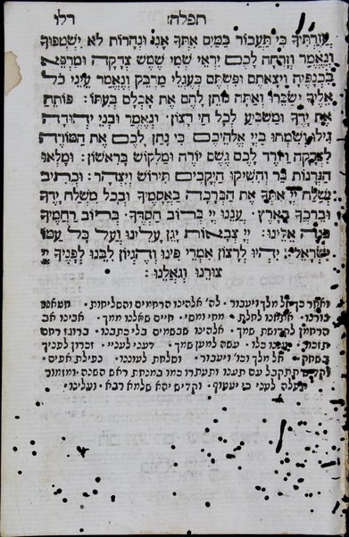 Seder tefilot : mide ḥodesh be-ḥodsho u-mide Shabat be-Shabato ke-minhag ... Sefaradim ...