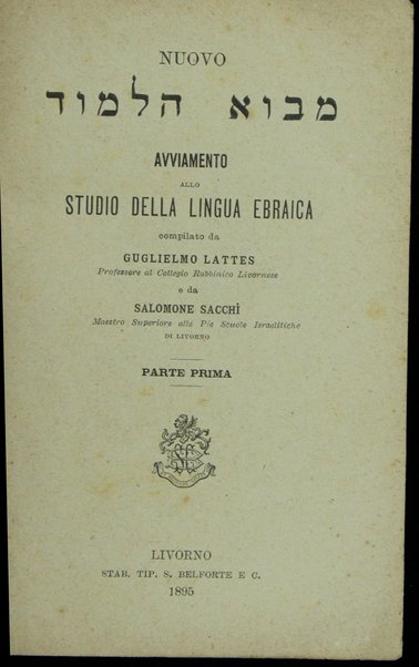 Nuovo avviamento allo studio della lingua ebraica = Mavo ha-limud / compilato da Guglielmo Lattes ...