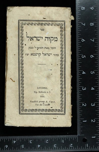 Miḳṿeh Yiśraʼel : ṿe-hu sefer sipure musar leḥanekh et ha-neʻarim / me-et Yiśraʼel Ḳośṭa.