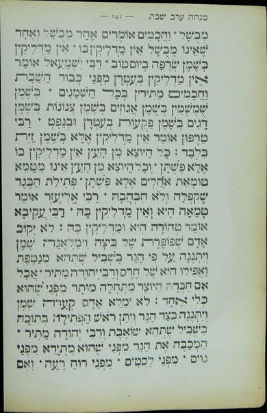 Seder tefilah li-yeme hol lel ve-yom Shabat kodesh : ke-minhag Italyani shel k.k. Milano = Preghiere del Giorno feriali e Sabati : secondo il rito Italiano : particolare della comunita Ebraica di Milano / con traduzione e note esplicative del Prof. D. Disegni.