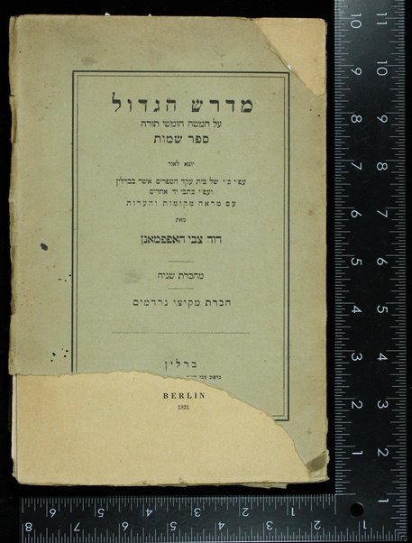 Midrash ha-gadol ʻal ḥamishah ḥumshe Torah. Sefer shemot