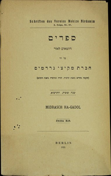 Midrash ha-gadol ʻal ḥamishah ḥumshe Torah. Sefer shemot