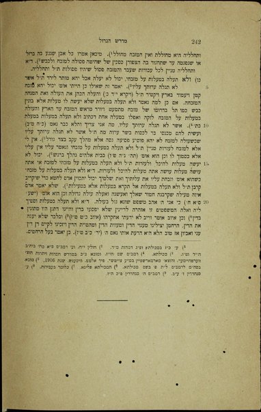 Midrash ha-gadol ʻal ḥamishah ḥumshe Torah. Sefer shemot