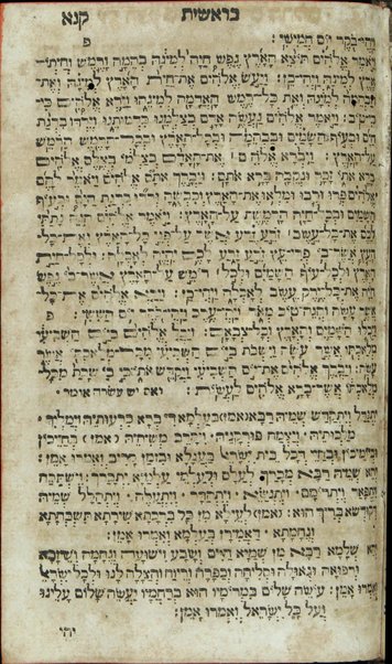 Seder ha-tiḳun : le-lel Hoshaʻna' Raba' she-nohagim liḳrot [sic] be-Erets Yiśraʼel ... Mitsrayim ... ha-Idra Zuṭa' ...