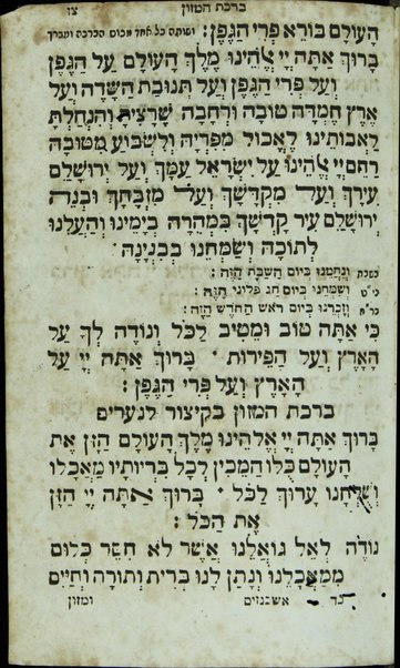 Bet Tefilah Yiḳare : ke-seder u-minhag ḳehilot ḳedoshot Ashkenazim ...