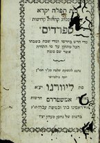 volumeEbraico/CELIV-0000739/2