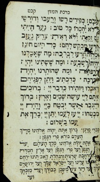 Bet tefilah yiḳareʼ : ke-seder u-minhag ḳehilot ḳedoshot Sefardim ... be-otiyot Amśṭerdam ḥadashot