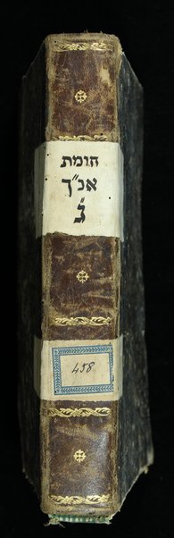 Sefer Arbaʻah ṿe-ʻeśrim : hineh hinam mesudarim meʻutaḳim, u-mugahim mi-pi sofrim u-sefarim ... le-daʻat ish emunim ha-Rav Minḥat Shai, zatsal.