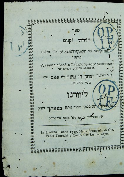 Sefer Hadrat zeḳenim : ṿe-hu ḳitsur shel ha-ḳonḳordantsa ʻal derekh alfa' beta' ... / ... Yitsḥaḳ di Mosheh de Pas
Vol. II: Sefer Me'irat ʻenayim