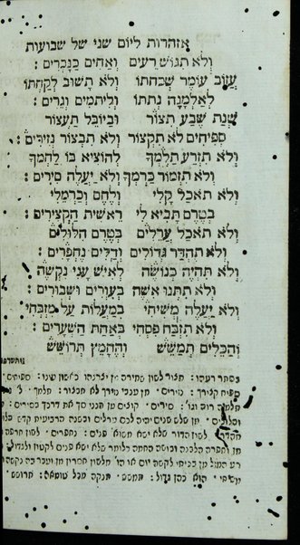 Maḥazor shel moʻadim : ke-fi minhag ḳ. ḳ. Sefaradim ...