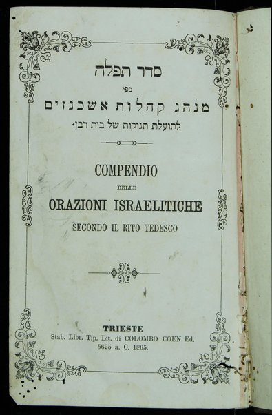 Seder tefilah kefi minhag ḳehilot Ashkhenazim = Compendio delle orazioni israelitiche secondo il rito tedesco