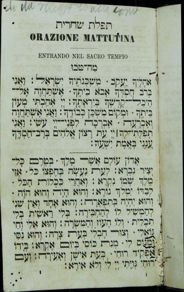 Seder tefilah kefi minhag ḳehilot Ashkhenazim = Compendio delle orazioni israelitiche secondo il rito tedesco