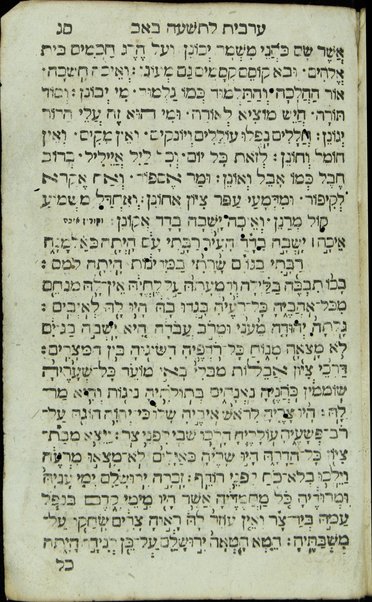 Seder arbaʻ taʻaniyot : ke-minhag ḳehal ḳadosh Sefaradim, ʻim tosefet ... le-omram be-Ḳośṭandinah ṿe-Izmir ...