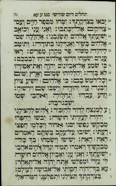 Seder tefilat Yiśraʼel : ‘im kol ha-dinim ha-ketuvim ṿe-sidurim be-sefer Derekh ha-ḥayim ...