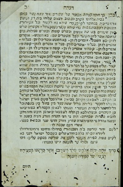 Seder agadah shel Pesaḥ : ʻim ha-pitron bi-leshon Sefaradi ṿe-ʻArvrit ṿeha-kavanot, u-fesuḳim le-omram ḳodem ʻaśiʻat mitsṿah u-mitsṿah, u-tefilah le-omrah ḳodem ha-Seder ...