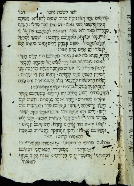 Mạhzor shel kol ha-shanah : kefi minhag ḳ.ḳ. Iṭaliyani ... ṿe-ʻatah hosafnu vo tosafot merubah ʻal ha-ʻiḳar, kol ha-dinim ha-shayakhim le-khol ha-shanah ...