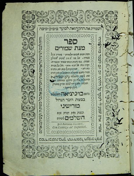 Sefer Matsat shimurim :  ... ʻal sod mezuzah, tsitsit, tefilin ... gam birkot ha-shahar ... / hibro Natan Shapira ha-Yerushalmi ben Reʼuven Daṿid ha-dayan di-k.k. Kraka.