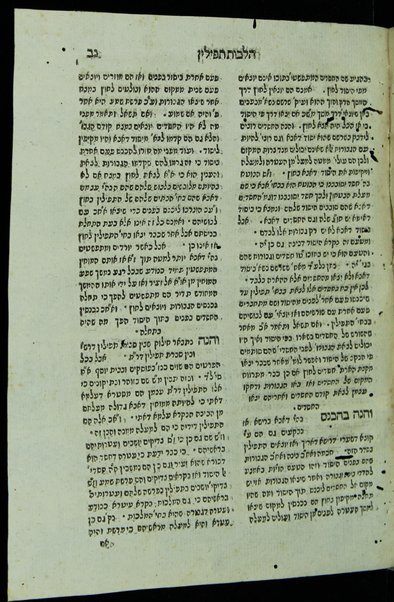 Sefer Matsat shimurim :  ... ʻal sod mezuzah, tsitsit, tefilin ... gam birkot ha-shahar ... / hibro Natan Shapira ha-Yerushalmi ben Reʼuven Daṿid ha-dayan di-k.k. Kraka.