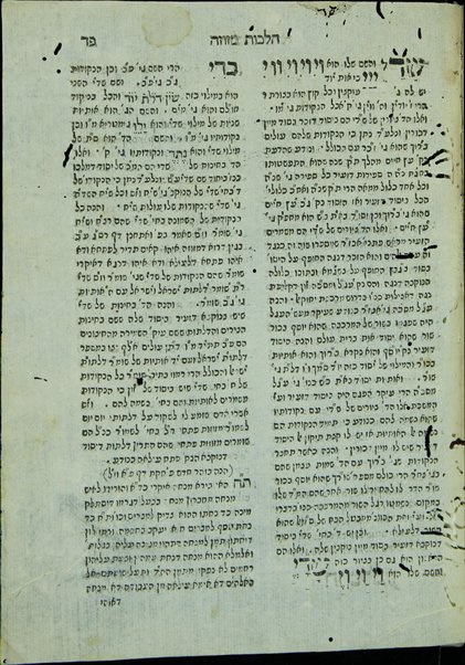 Sefer Matsat shimurim :  ... ʻal sod mezuzah, tsitsit, tefilin ... gam birkot ha-shahar ... / hibro Natan Shapira ha-Yerushalmi ben Reʼuven Daṿid ha-dayan di-k.k. Kraka.