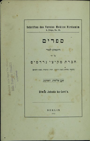 Diṿan : ṿe-hu sefer kolel kol shire abir ha-meshorerim Yehudah ben Shemuʼel ha-Leṿi / yotsʻim la-or be-asefah aḥat ʻal pi kitve yad u-sefarim nidpasim ʻim hagahot u-veʼurim ṿe-ʻim mavo me-et Ḥayim Brodi.