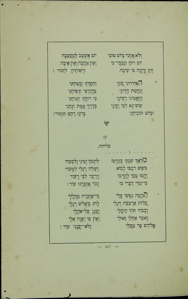 Diṿan : ṿe-hu sefer kolel kol shire abir ha-meshorerim Yehudah ben Shemuʼel ha-Leṿi / yotsʻim la-or be-asefah aḥat ʻal pi kitve yad u-sefarim nidpasim ʻim hagahot u-veʼurim ṿe-ʻim mavo me-et Ḥayim Brodi.