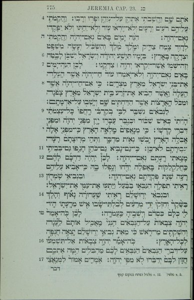 Neviʼim aḥaronim : Yirmyahu.