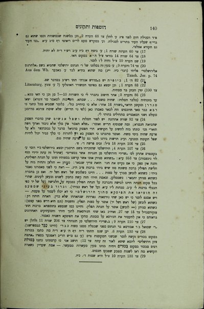 Perush masekhet Mashḳin : le-rabenu Shlmoh ben ha-Yatom / yotse la-or ʻim mavo ṿe-heʻarot ... ʻal yede Tsevi Perets Ḥayot.