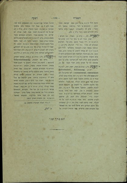 Milon ha-lashon ha-ʻivrit ha-yeshanah ṿe-ha-ḥadashah : ḥibero 'Eli'ezer Ben Yehudah Yerushalmi = Thesaurus totius Hebraitatis et veteris et recentioris