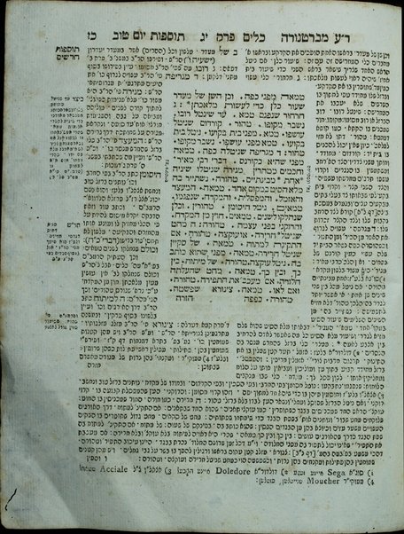 Mishnayot : ʻim perushe ʻOvady. mi-Barṭenurah ṿe-Tosfot Yom Ṭov kefi mah she-nidpesu be-Amśṭerdam ʻim tosafot ḥadashim, Tosafot rishon le-Tsiyon / [me-et Yishaʻyah Berlin]