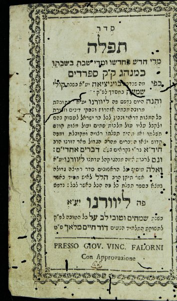 Seder Tefilah : mi-de ḥodesh be-ḥodesho umi-de Shabat be-Shabato ke-minhag ḳ.ḳ. Sefaradim, kefi mah she-nidpas be-Ṿenitsiyah bi-shenat 561 ..