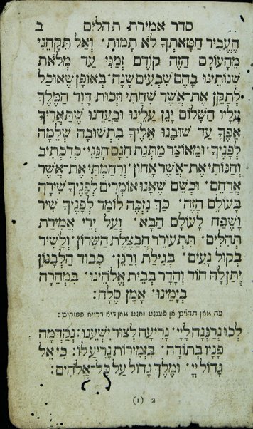 Seder tefilot