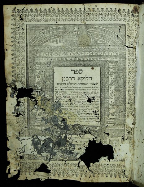 Sefer Ḥaluḳa de-rabanan : she-ḥibru ... ha-rabanim ... be-mile de-Agada ... perushim ... ha-eḥad hu Sefer Shene Luḥot ha-berit ṿeha-a. Sefer Maṭeh Aharon ṿeha-a. ... Sefer Ketonet pasim ... shem ha-meḥaber ... Maṭeh Aharon hu ... Aharon Teʼomim ... shem ha-meḥaber Ketonet pasim hu ... Yosef ben le-a.a. ... Mosheh, zal, nekhed ... Avraham Ashkenazi ... .