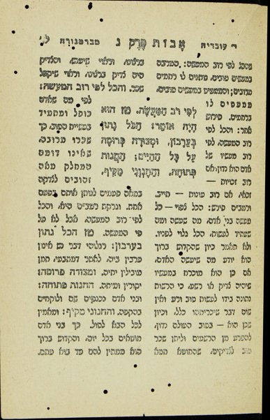 Masekhet Avot : Mishnah mesuderet le-bate ha-sefer