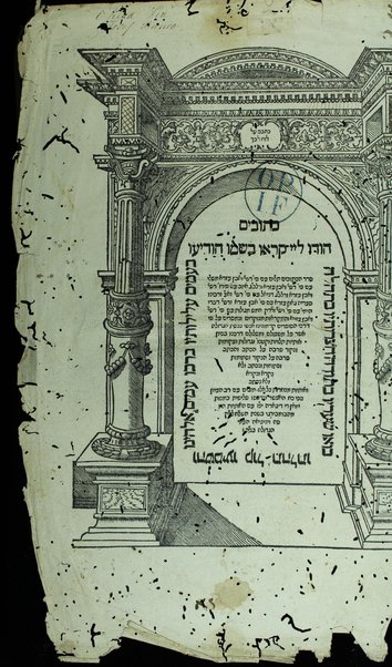 Ha-ʻEśrim ṿe-arbaʻ gadol ... : ... rishon. ha-ḥumash ʻim targum peru. Rashi ṿe-I.ʻE. u-parperaʼo. mi-Baʻal ha-Ṭurim : ṿeha-Neviʼi. ha-rishonim ʻim pe. Rashi ṿe-Ḳimḥi ṿe-Ralbag ṿe-rabenu Yeshaʻyah : ṿeha-Neviʼim ha-aḥaronim ʻim pe. Rashi ṿe-Kimḥi : ṿeha-Ketuvim talim ʻim pe Rashi ṿe-I. ʻE. Mishle ʻim peru. Rashi ṿe-Ralbag : ʼIyov ʻim pe. ʼIbn ʻEzra ṿe-Ralbag : Daniyel ʻim pe. I. ʻE. ṿe-rabenu Seʻadyah Gaʼon : ʻEzra ʻim pe. Rashi ṿe-ʻim pe. R. Mosheh Ḳimḥi : Divre ha-yamim ʻim pe. Rashi ṿe-Radaḳ : ḥamesh megilo. ʻim pe. Rashi ṿe-I. ʻE. ...