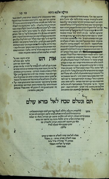 Midrash Tehilim rabata ʻim Midrash Shemuʼel rabata ...