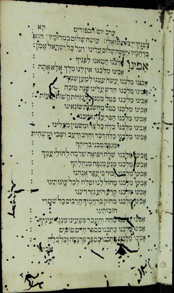 Maḥazor Sefaradim la-yamim ha-noraʼim : ṿe-seder seliḥot le-lele ashmorot ṿe-seder tefilot le-Rosh ha-shanah ule-Yom ha-kipurim.