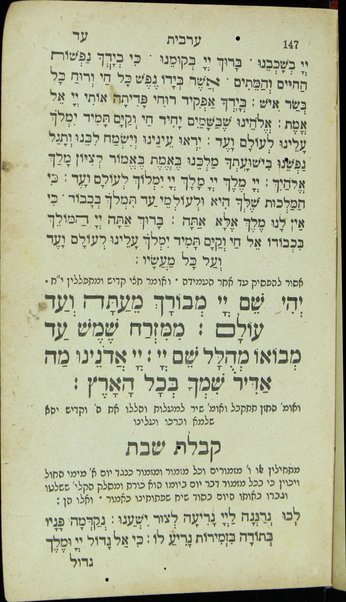 Sefer 'Olat Tamid : seder tefilot sh.m.'. ke-minhag ḳ.ḳ. sefardim