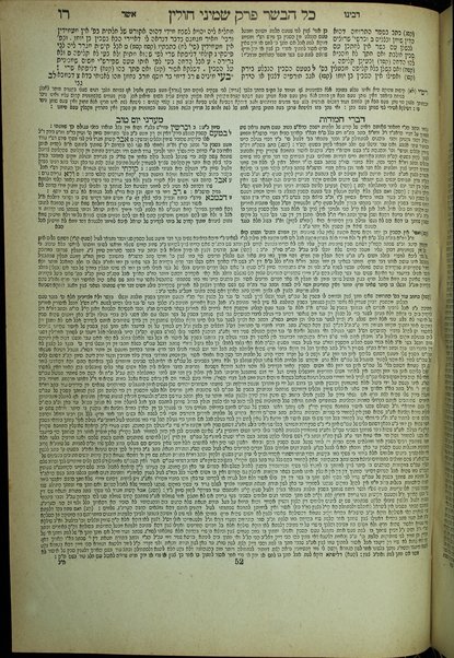 Masekhet Berakhot [-Nidah] min Talmud Bavli : ʻim kol ha-mefareshim ...