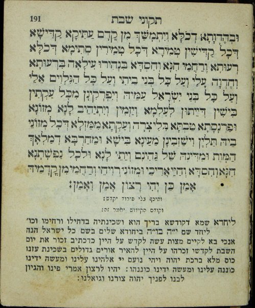 Sedr tefilah ke-minhag ḳ.ḳ. Sefaradim : kolel tefilot mi-de yom be-yomo...